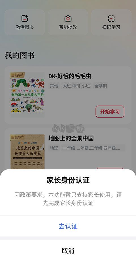 好未来图书app官方正版
