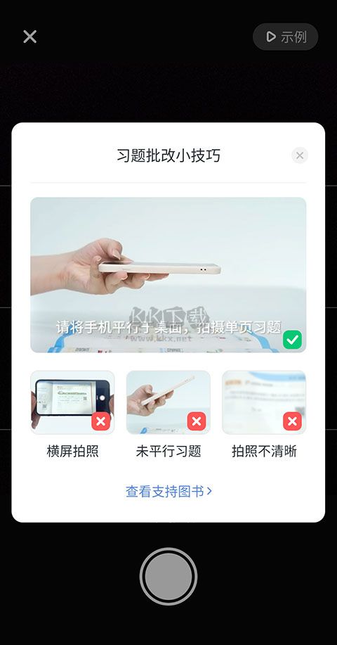 好未来图书app官方正版