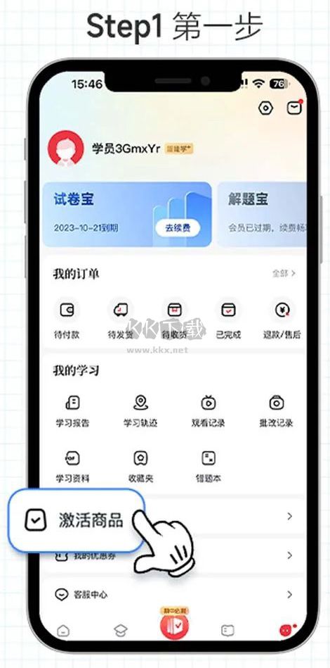 好未来图书app官方正版