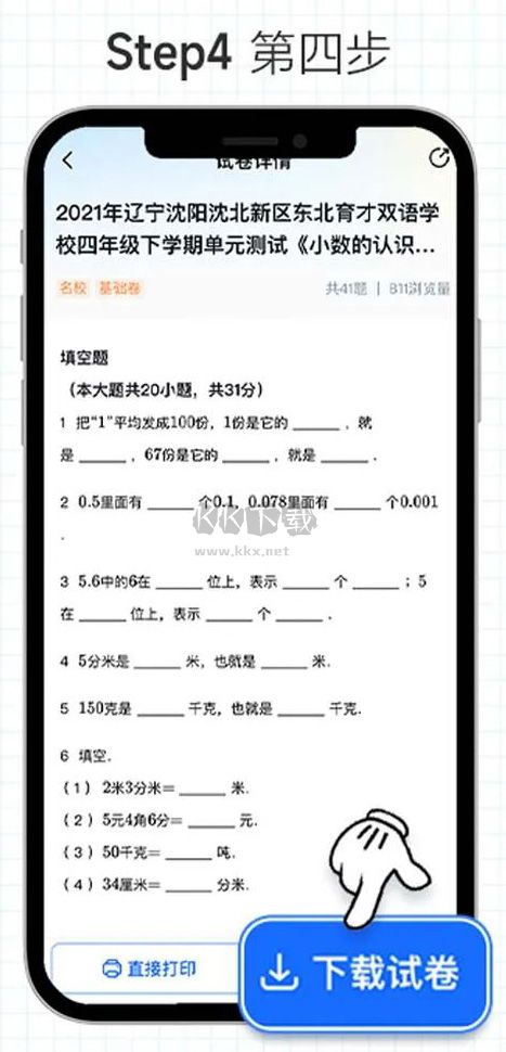 好未来图书app官方正版