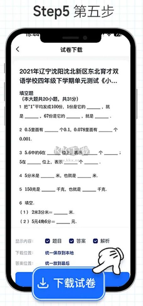 好未来图书app官方正版