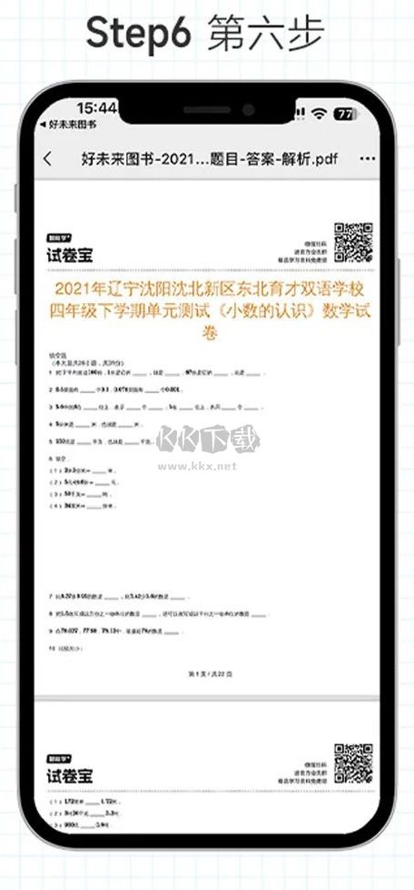 好未来图书app官方正版