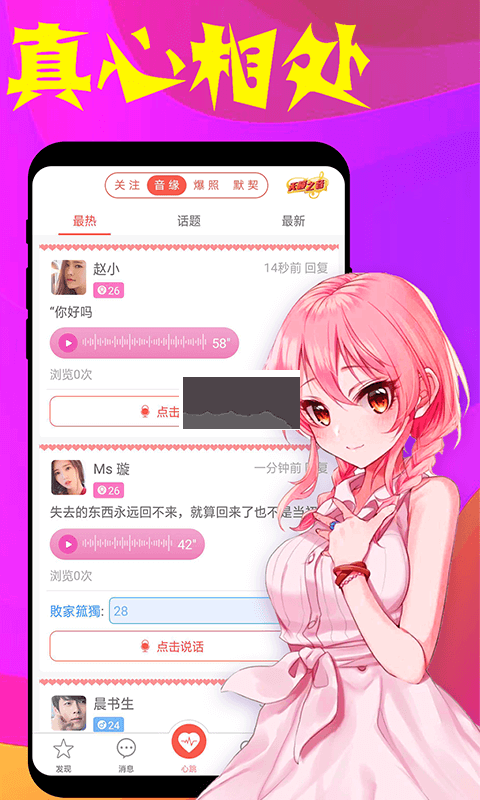 假装cp官方正版