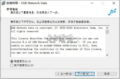 USB Network Gate中文版