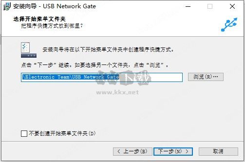 USB Network Gate中文版