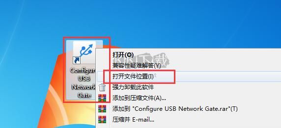 USB Network Gate中文版