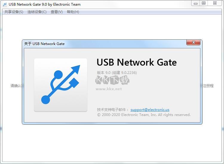 USB Network Gate中文版