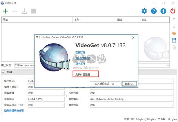 VideoGet官方正版