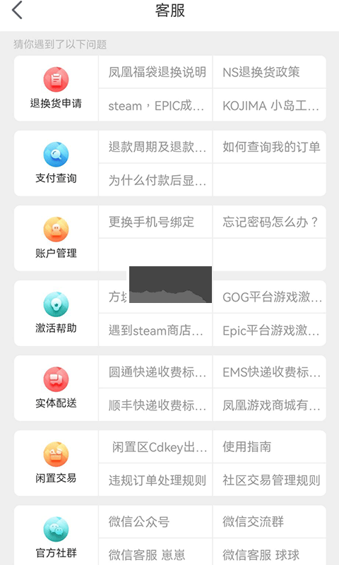 凤凰游戏商城app官网版最新