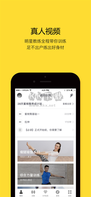 fittime即刻运动免费版