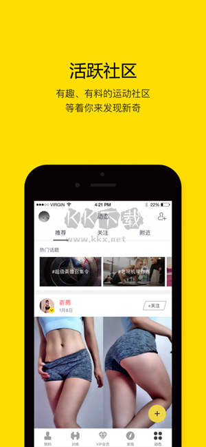 fittime即刻运动免费版