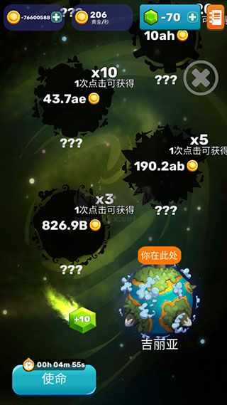 点击怪兽手游