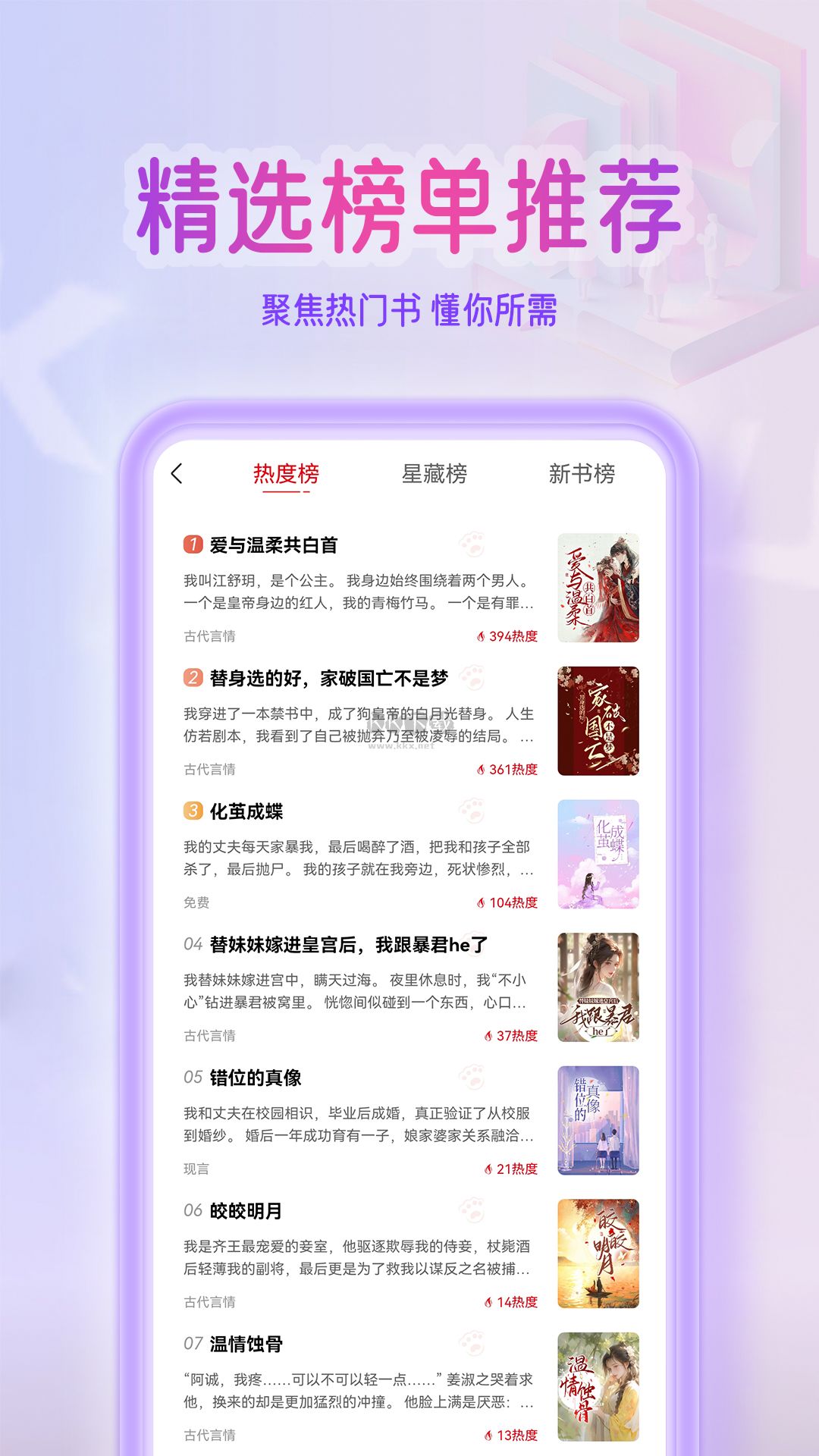 点文小说app安卓最新版 
