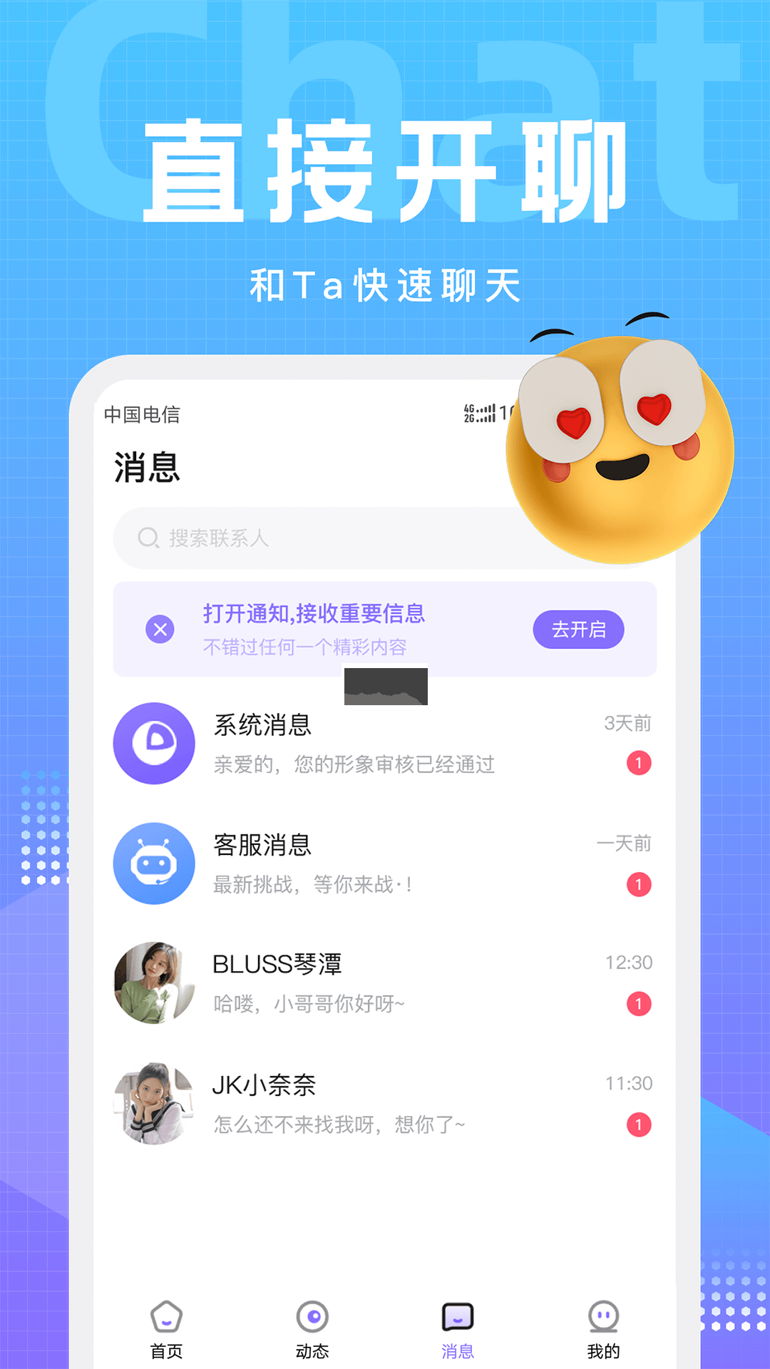 文圈app安卓版2
