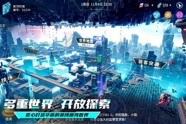 矩阵临界：失控边缘手机版
