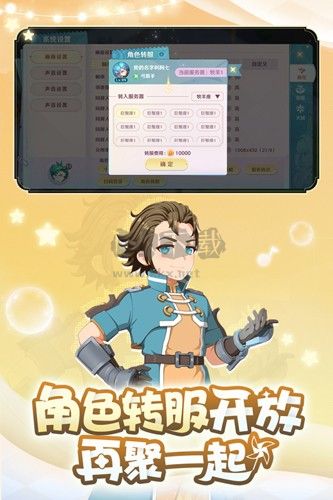 魔力宝贝：旅人手机安卓版