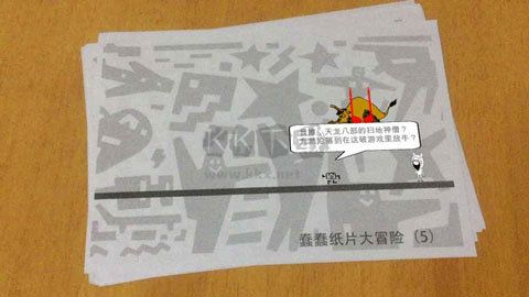蠢蠢纸片大冒险手游