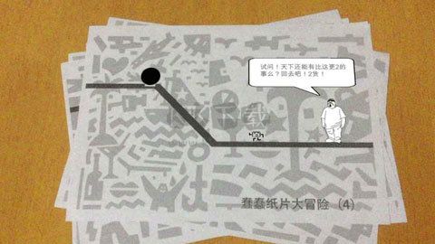 蠢蠢纸片大冒险手游