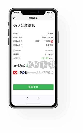 熊猫速汇app官方版