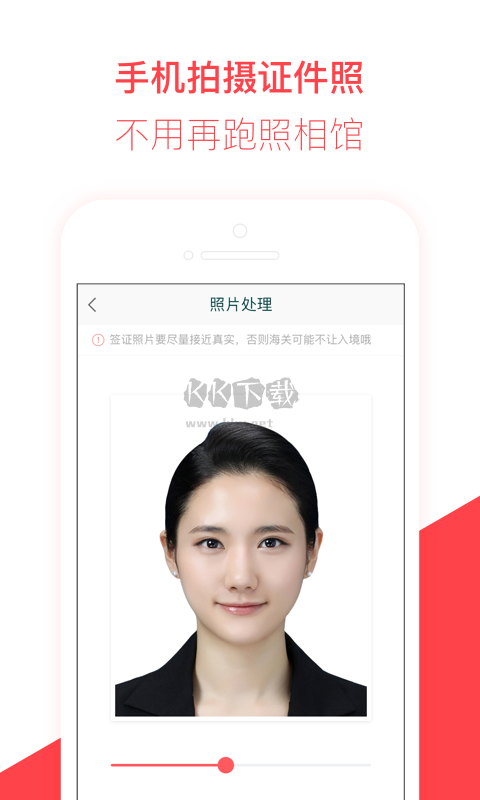 熊猫签证app安卓版