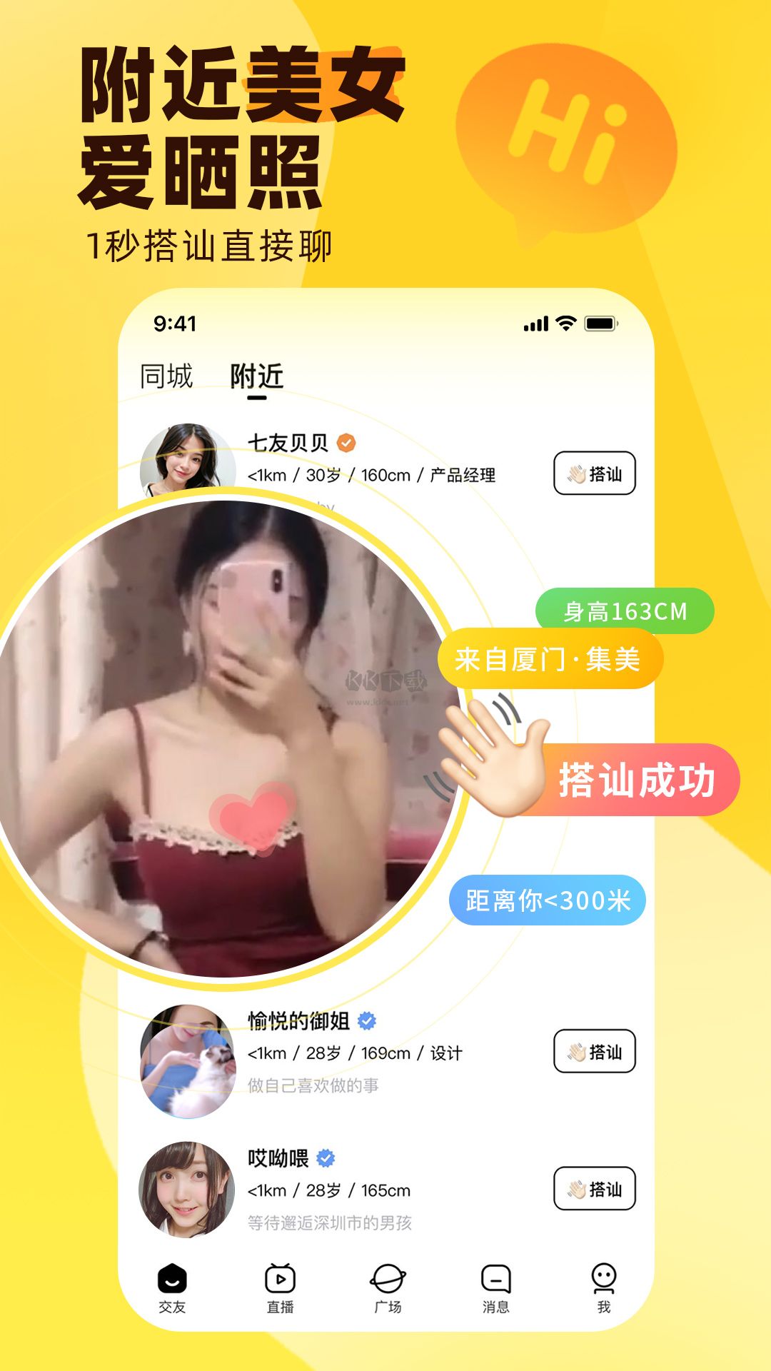 他趣app安卓手机版