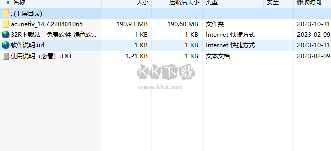 awvs14破解中文版(含安装教程)