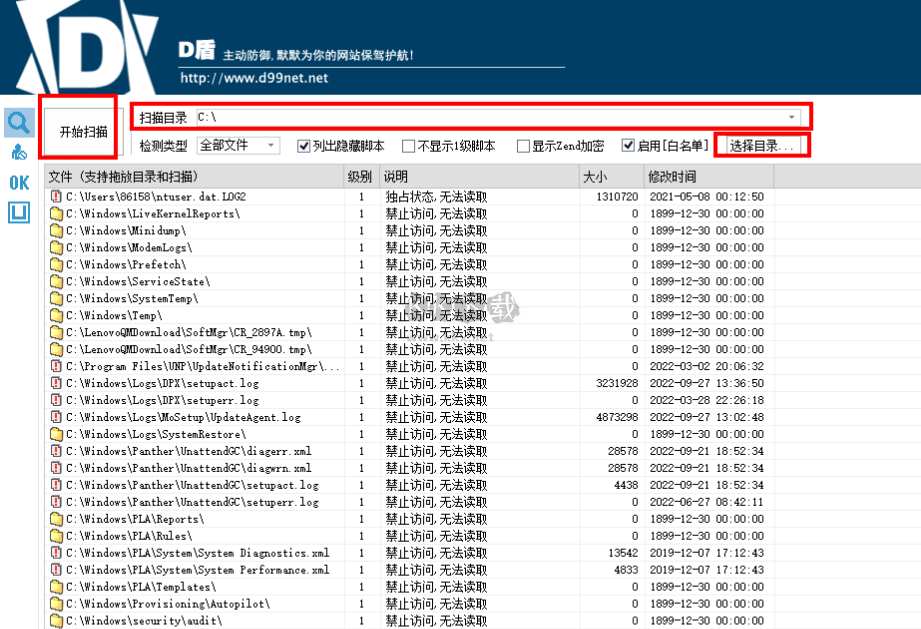 d盾web查杀官方版(含使用教程)