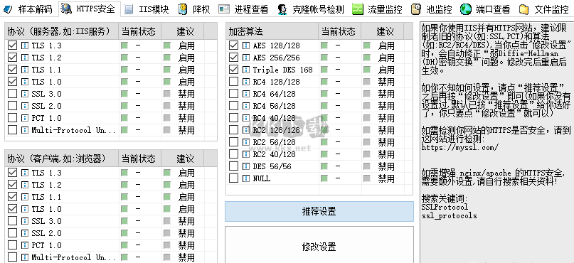 d盾web查杀官方版(含使用教程)