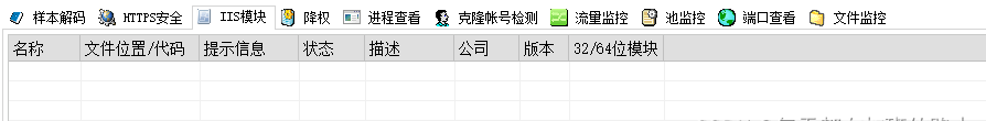 d盾web查杀官方版(含使用教程)