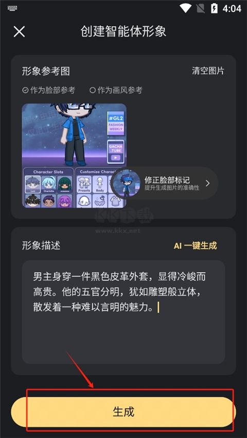 星野虚拟AI恋人