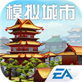 模拟城市我是市长九游版 v0.93