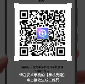 软件搬家app官方版