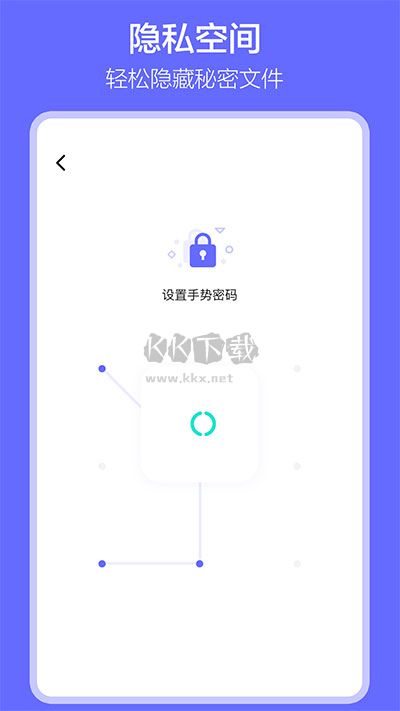 软件搬家app官方版