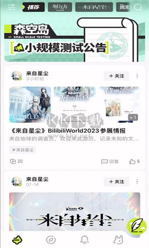 鹰角森空岛官网版