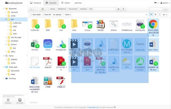 KODExplorer免费破解版