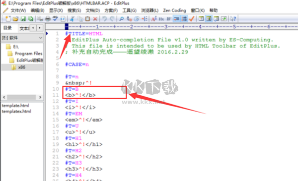 editplus官方中文版