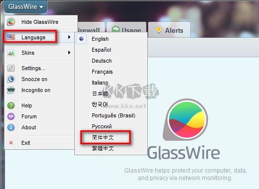 GlassWire网络防火墙