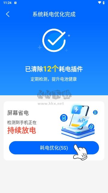 火花省电王最新版