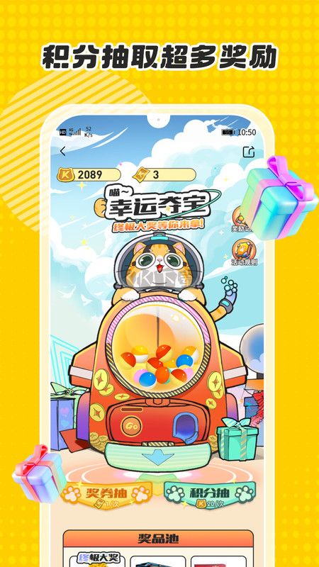 卡游术铂app官方版