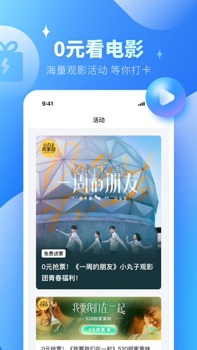 E票电影app最新版