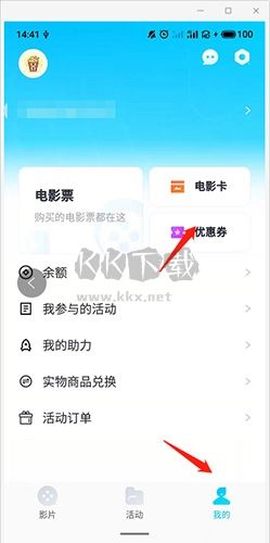 E票电影app最新版