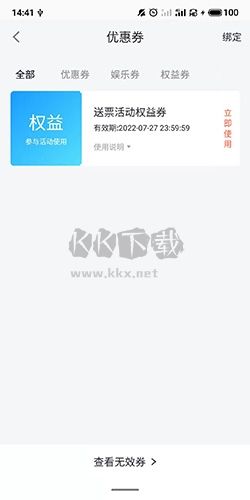 E票电影app最新版