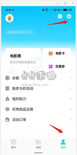 E票电影app最新版