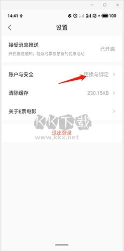 E票电影app最新版