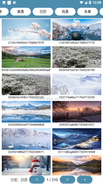 横屏壁纸大全最新版