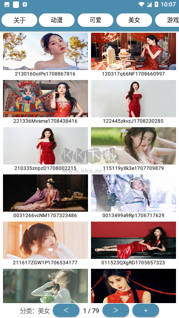 横屏壁纸大全最新版