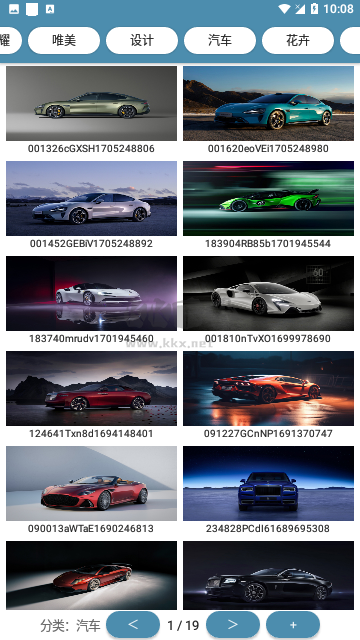 横屏壁纸大全最新版