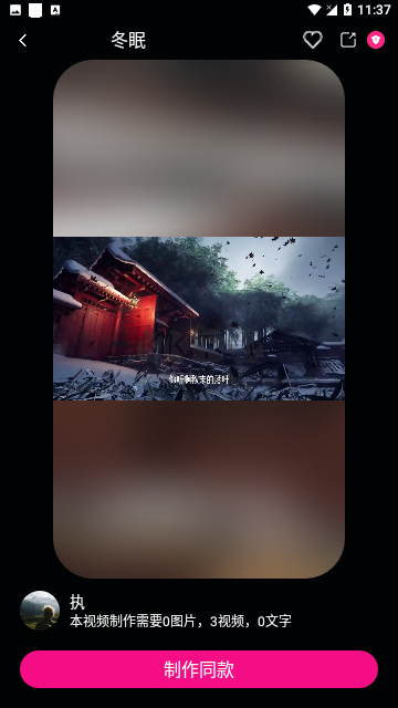 图影视频剪辑官方版