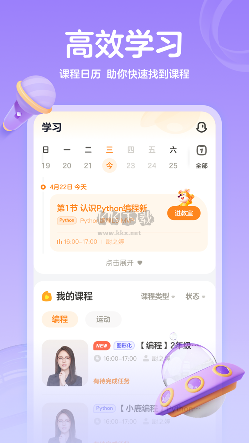 作业帮编程app官方版
