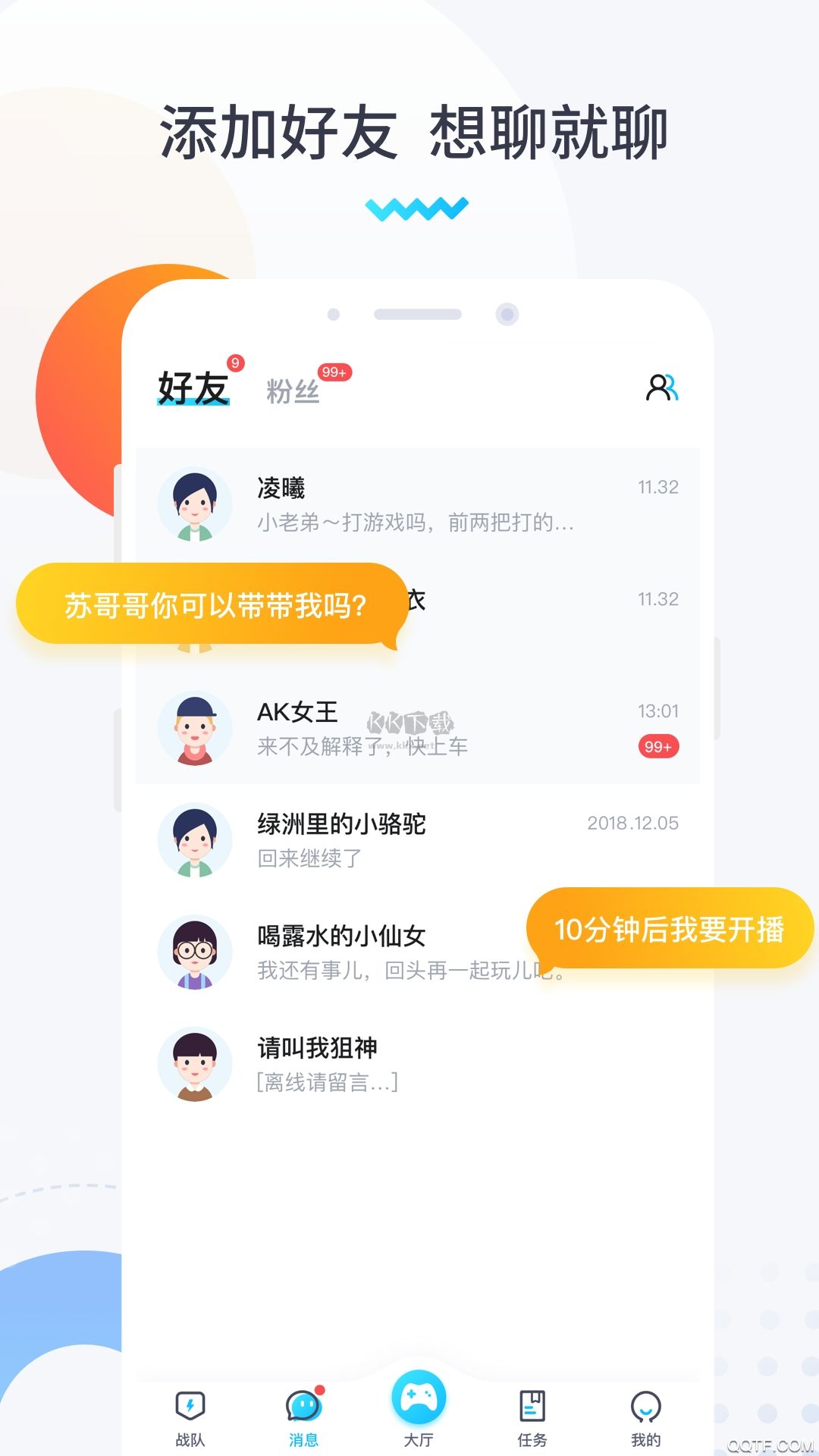 进圈领队版app官方正版